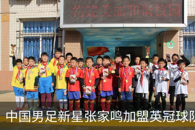 中国男足新星张家鸣加盟英冠球队首秀，表现抢眼！